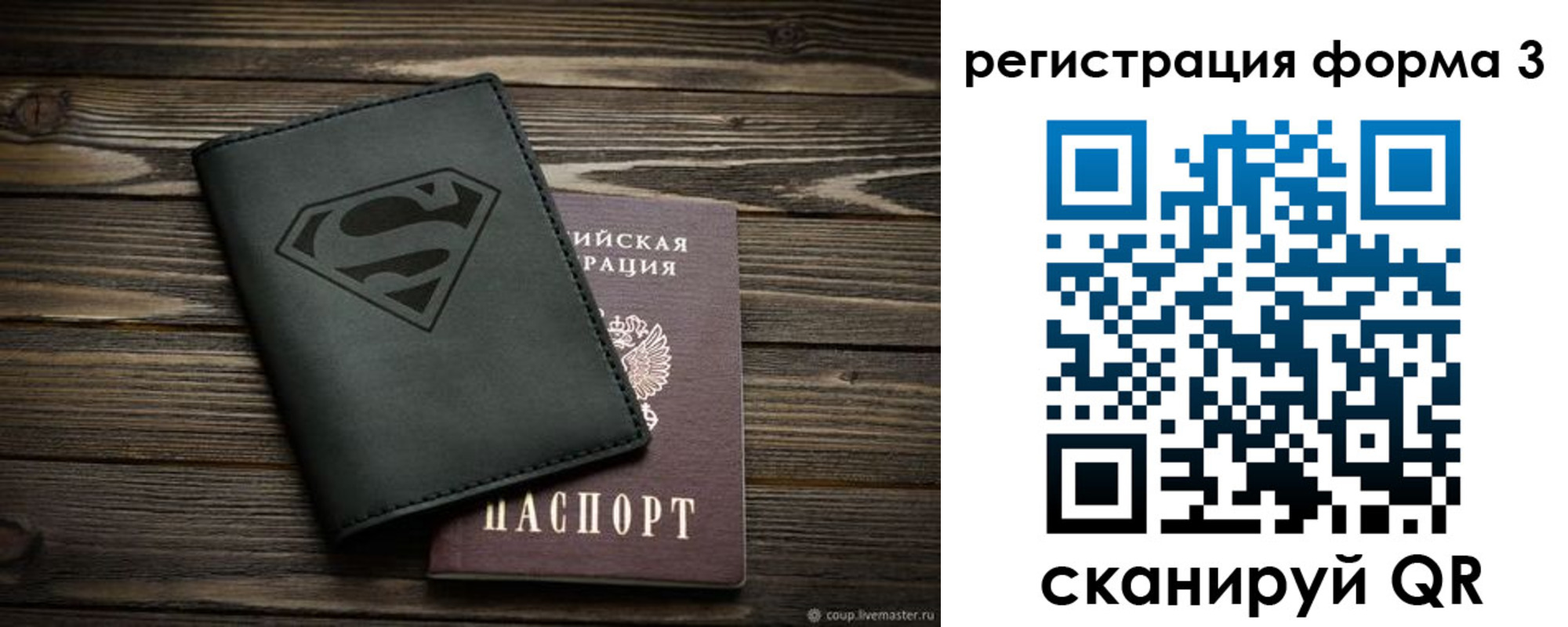 прописка в Кизляре