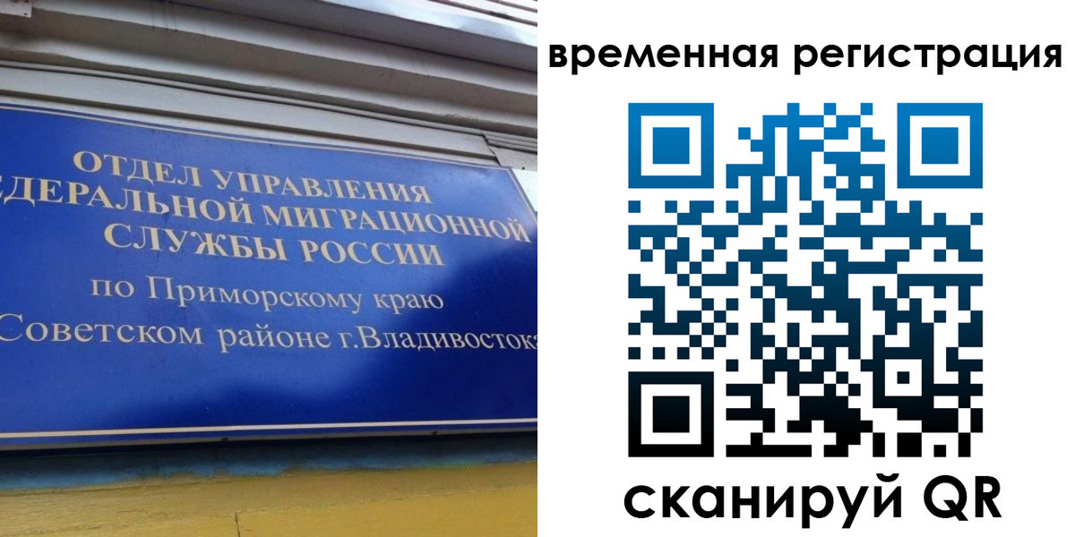 временная регистрация надежно в Кизляре
