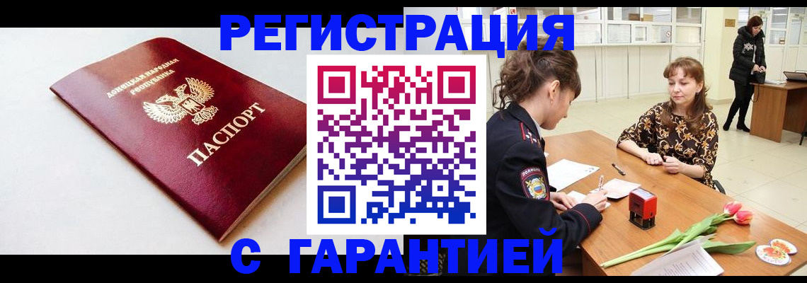 прописка в Кизляре