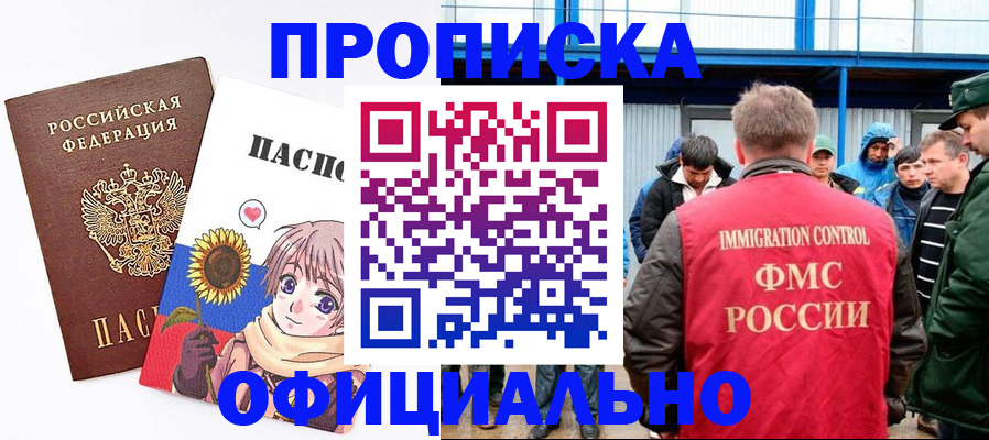 временная регистрация 2025 в Кизляре