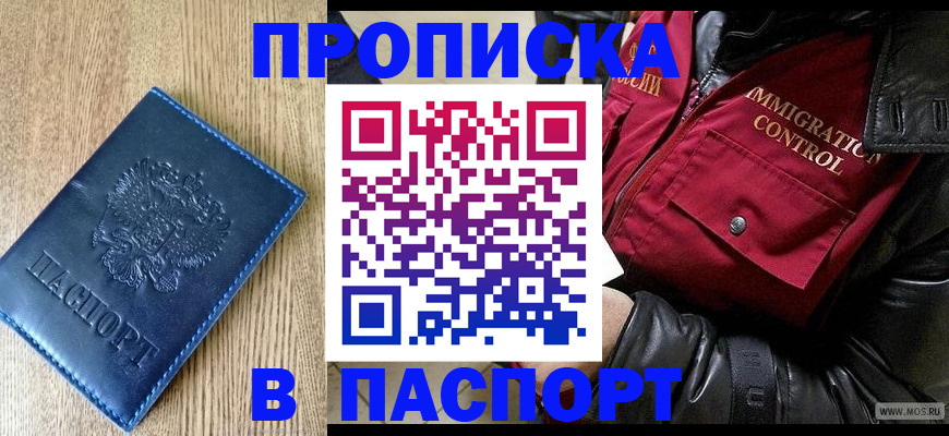 временная регистрация собственник в Кизляре