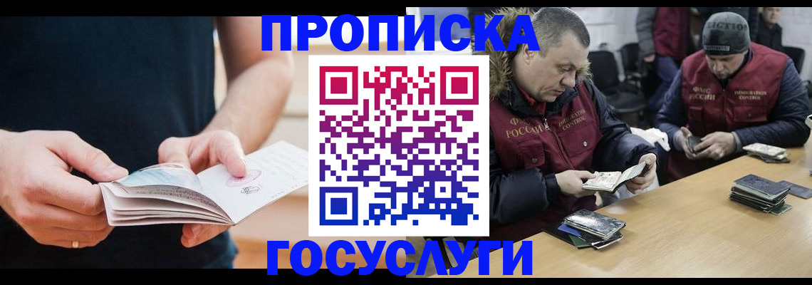 временная регистрация госуслуги в Кизляре