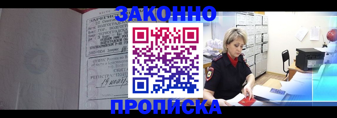 прописка для школы в Кизляре