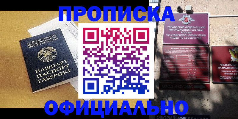 прописка для военкомата в Кизляре