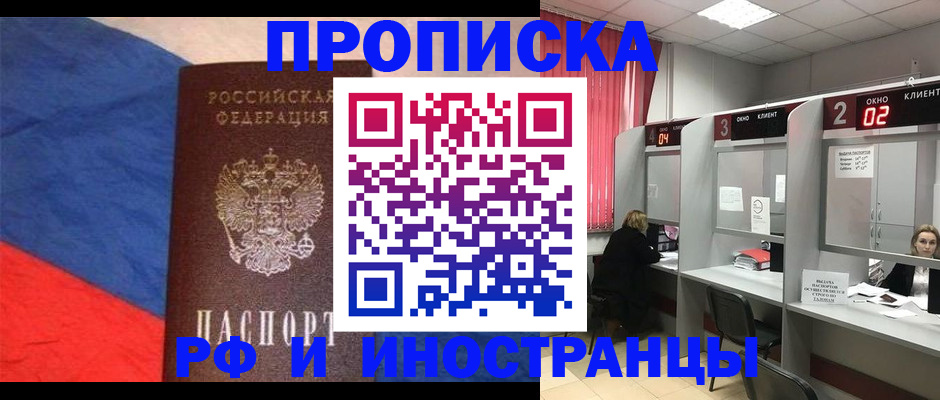 временная регистрация для всех в Кизляре