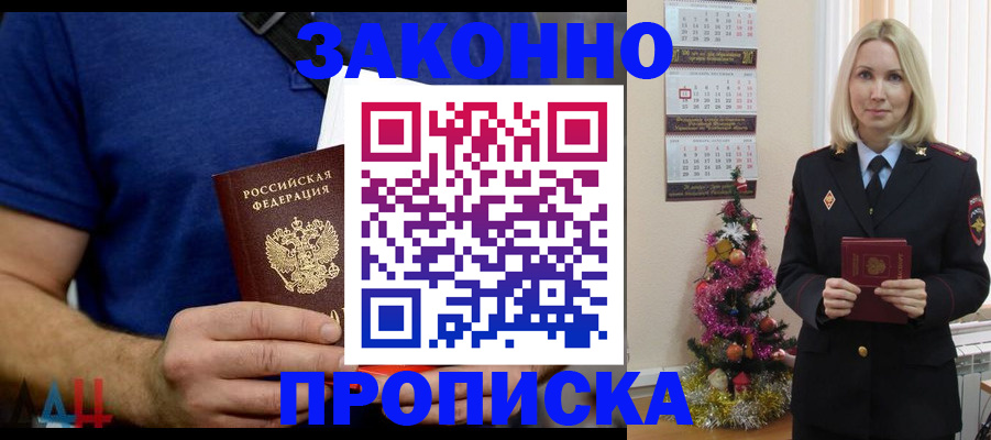 временная регистрация для всех в Кизляре