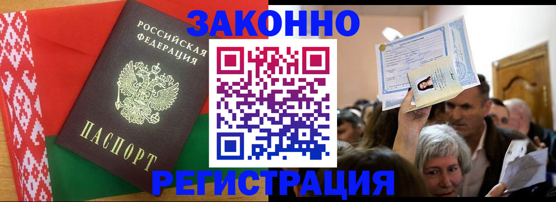 временная регистрация для школы в Кизляре