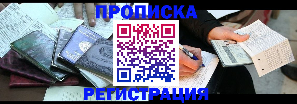 регистрация для школы в Кизляре